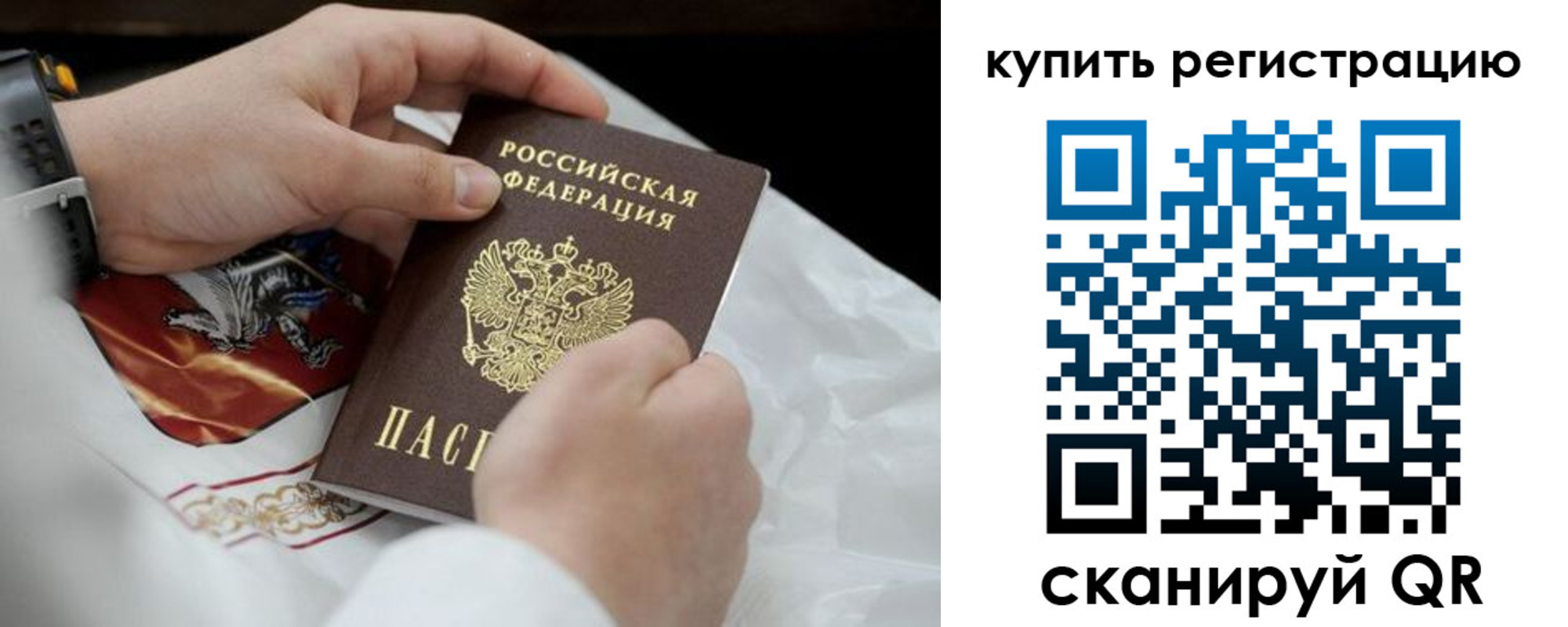 временная регистрация в Дальнереченске