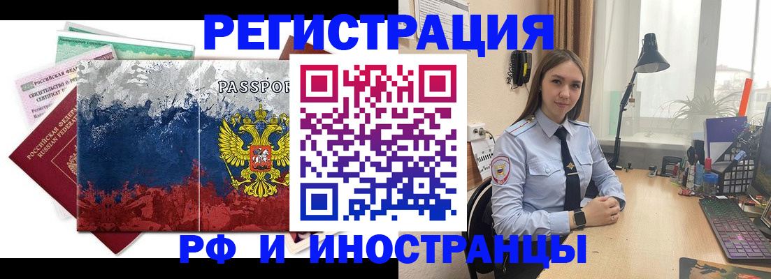 прописка для военкомата в Дальнереченске