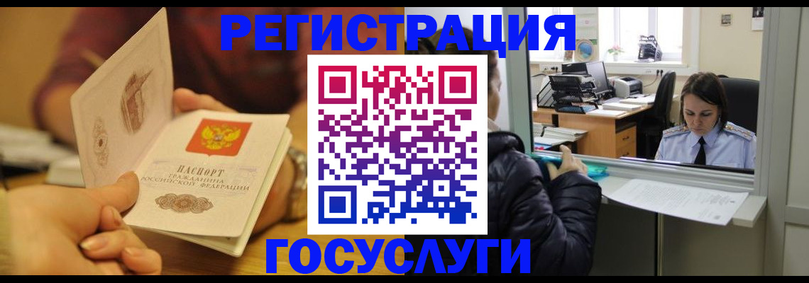 временная регистрация для всех в Дальнереченске