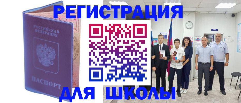 временная регистрация гарантия в Дальнереченске